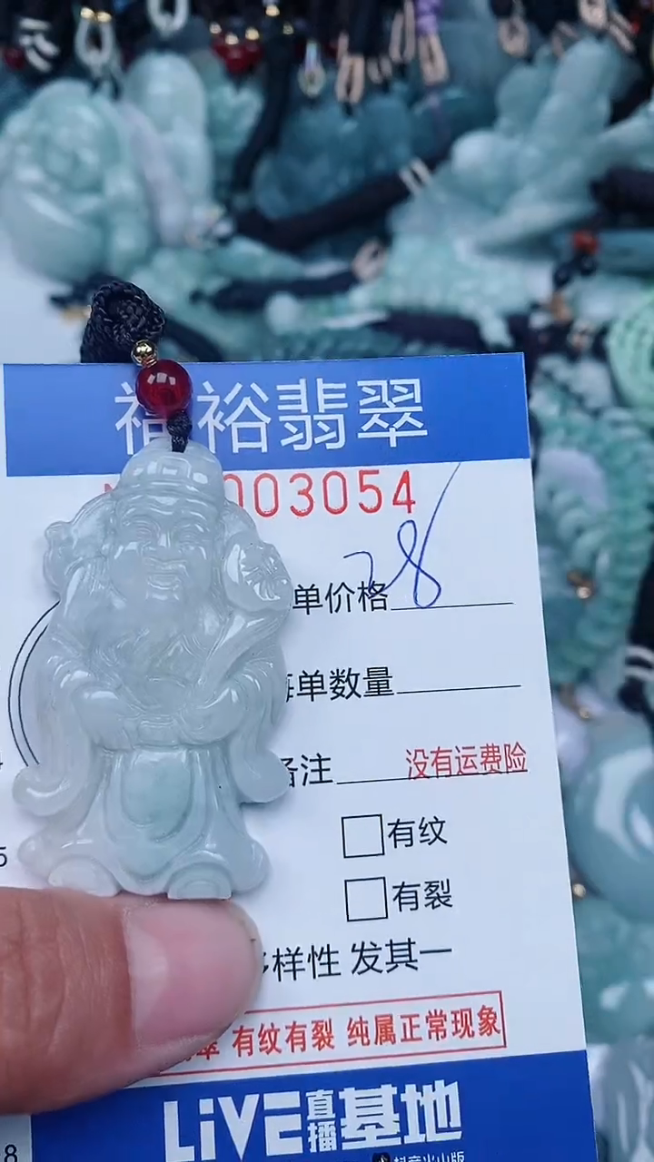 【闪购商品】翡翠颈饰未镶嵌...0003054