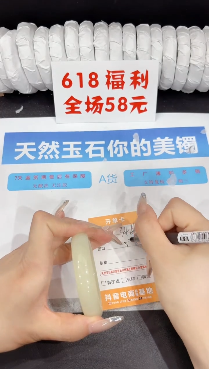 石英质玉手镯未镶嵌344-53.9