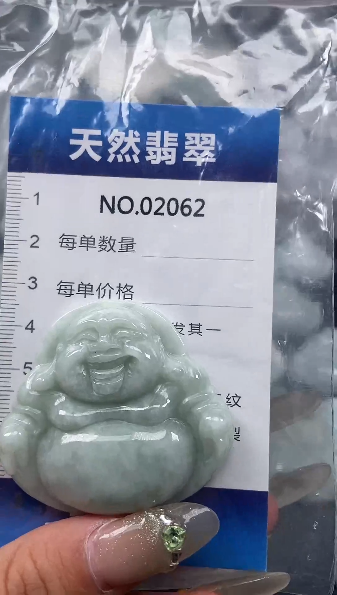 翡翠未镶嵌颈饰纯天然A货翡翠2062