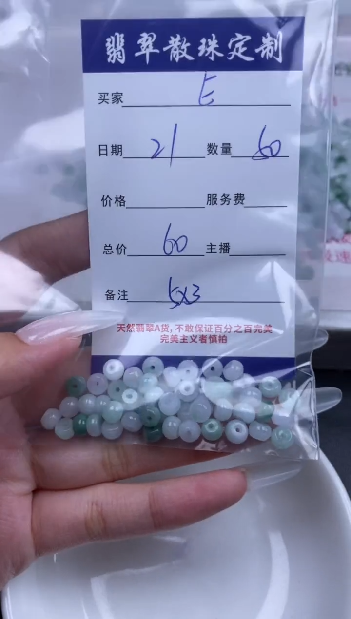颈饰未镶嵌翡翠E****牛贞城散珠批发DIY编制