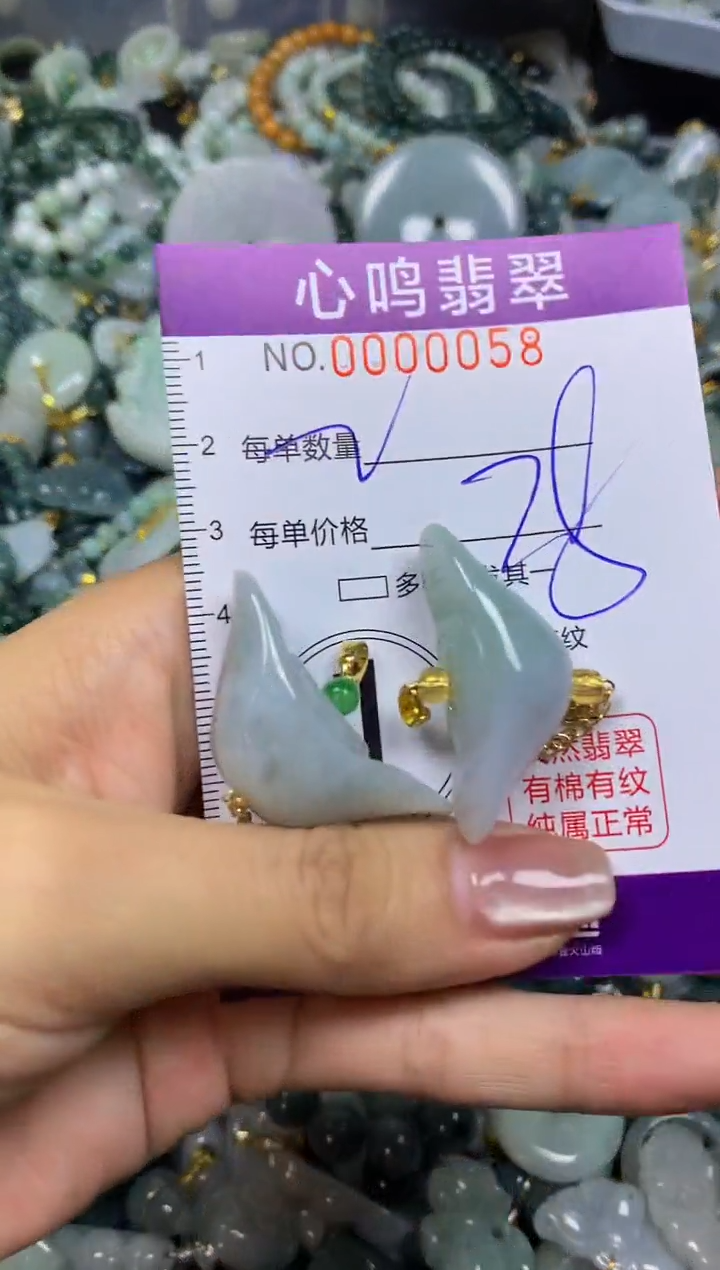翡翠未镶嵌颈饰闪购00058
