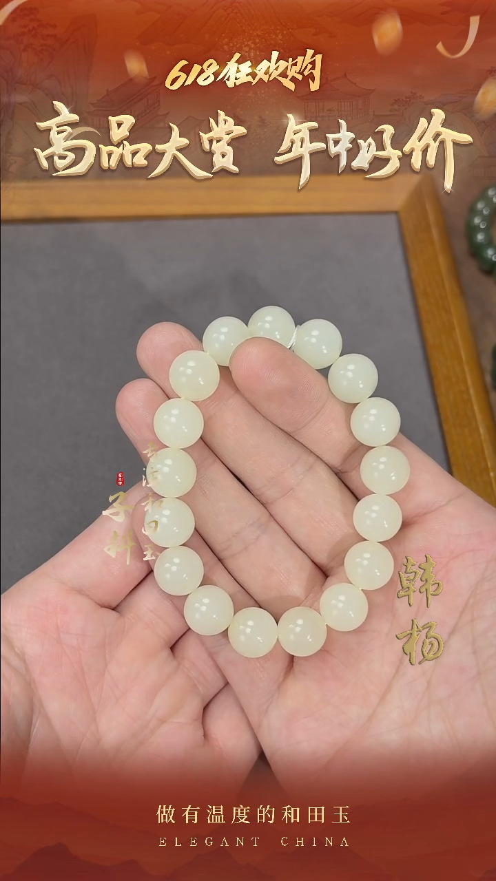 手串未镶嵌和田玉和田玉若羌黄白珠串12咪