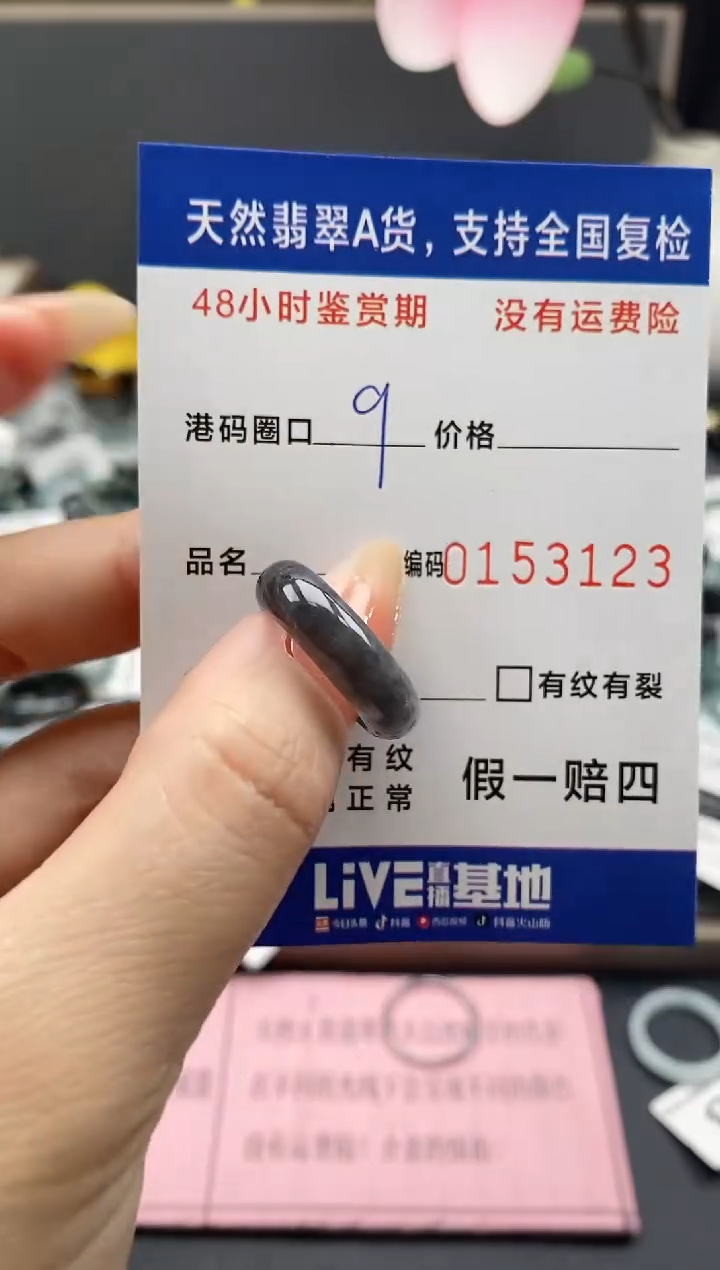 【闪购商品】翡翠戒指未镶嵌  天然A货翡翠戒圈3123
