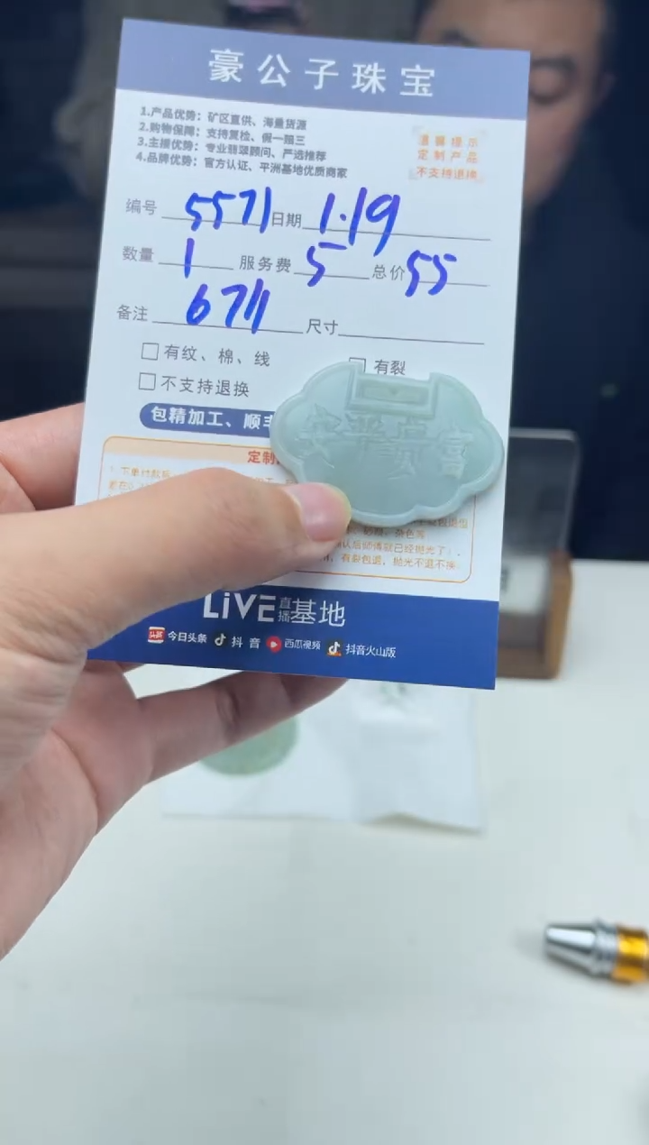 【闪购商品】定制翡翠未镶嵌5571（发货一个）