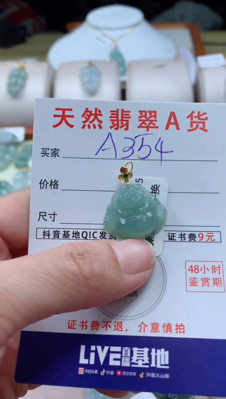 【闪购商品】翡翠颈饰18K金镶嵌天然A货翡翠挂件