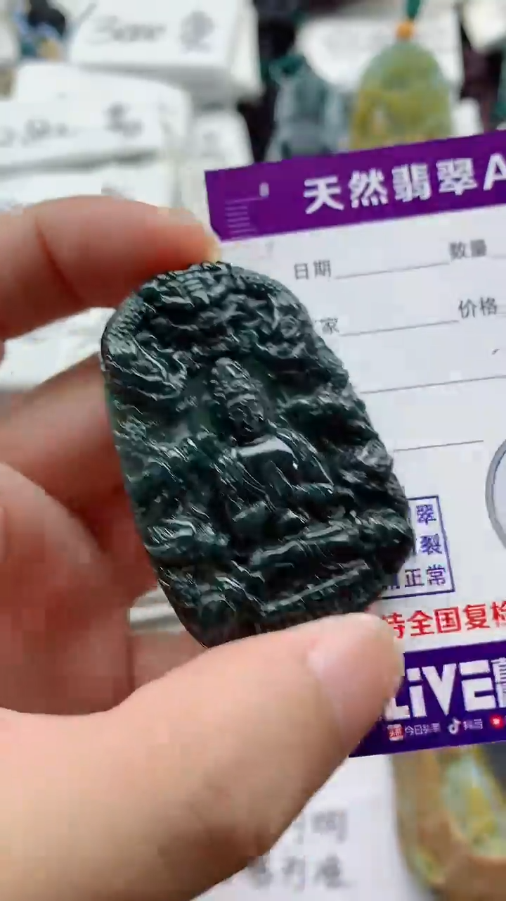 颈饰未镶嵌翡翠888