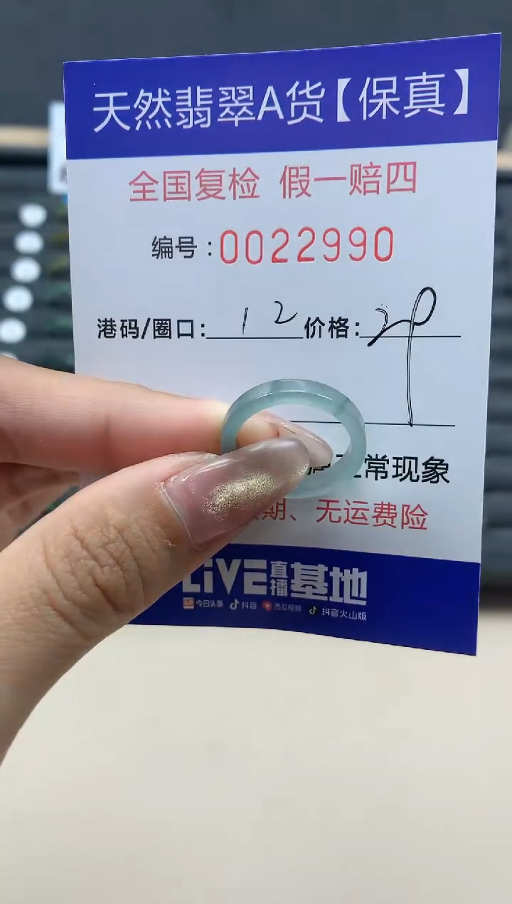 【闪购商品】翡翠戒指未镶嵌天然翡翠22990