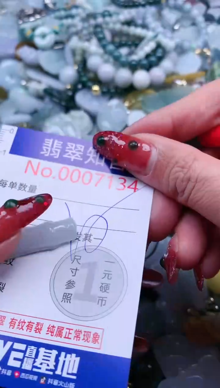 【闪购商品】翡翠吊坠(不含链)未镶嵌7135