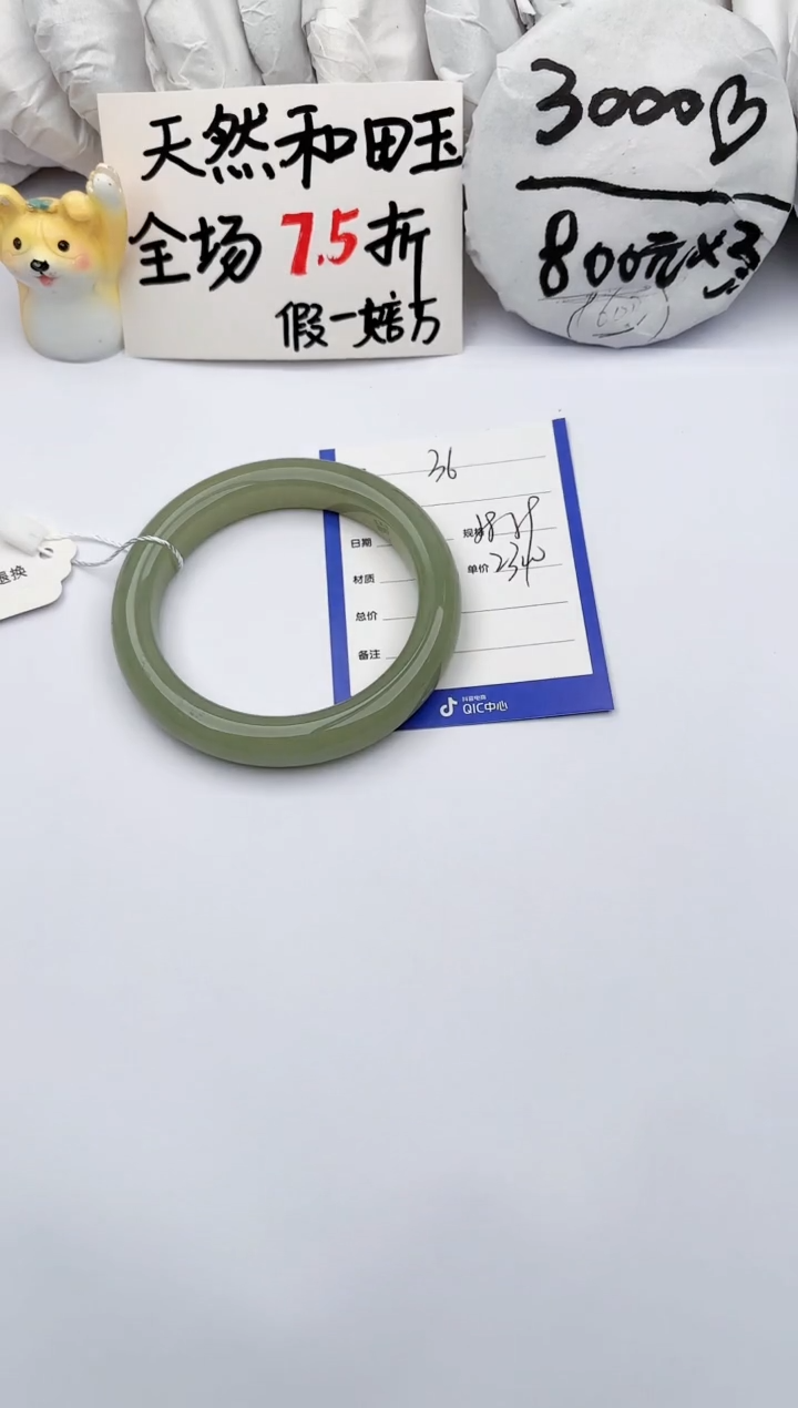 【闪购商品】和田玉手镯未镶嵌玉轩阁36