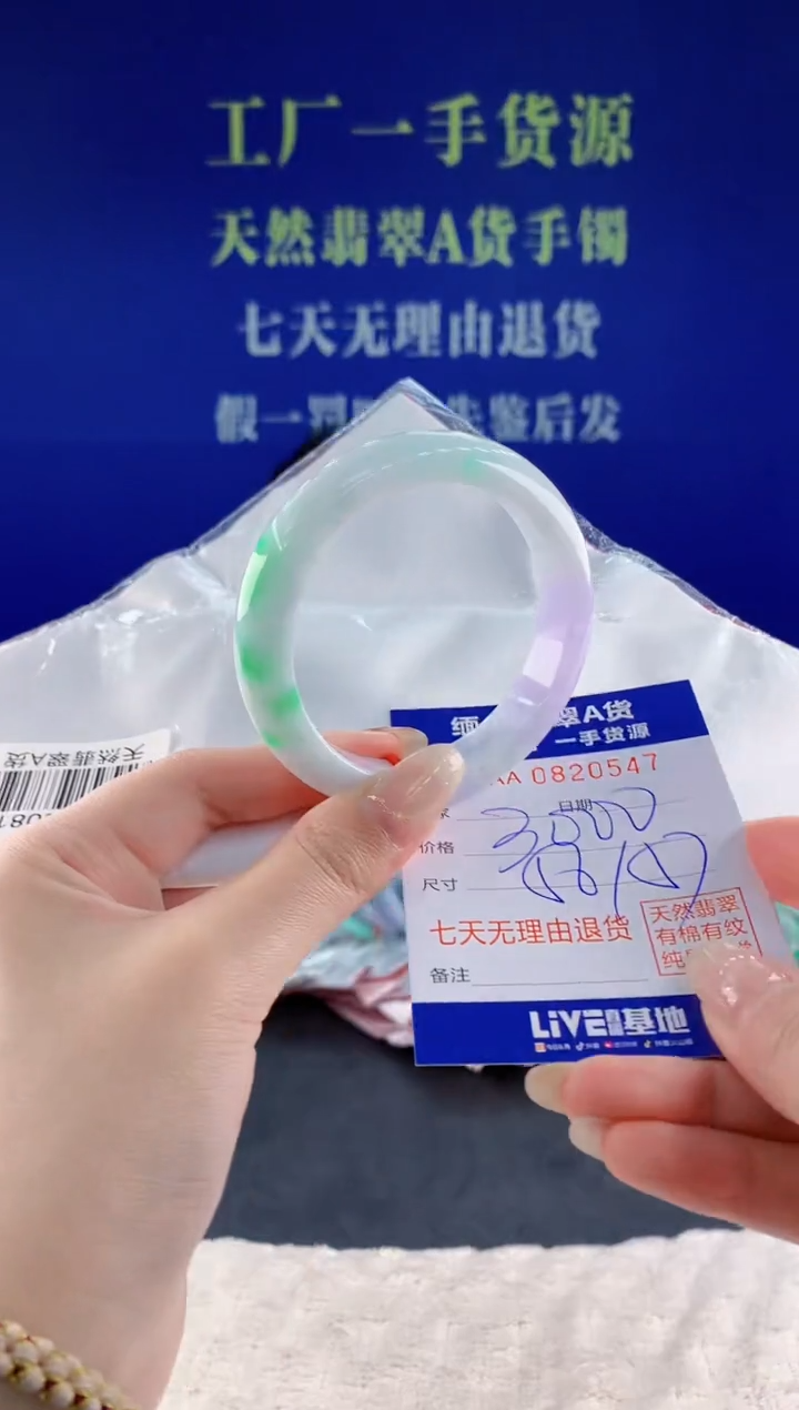 未镶嵌手镯翡翠47