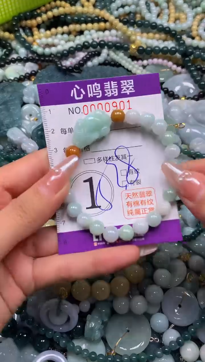 颈饰未镶嵌翡翠闪购00901