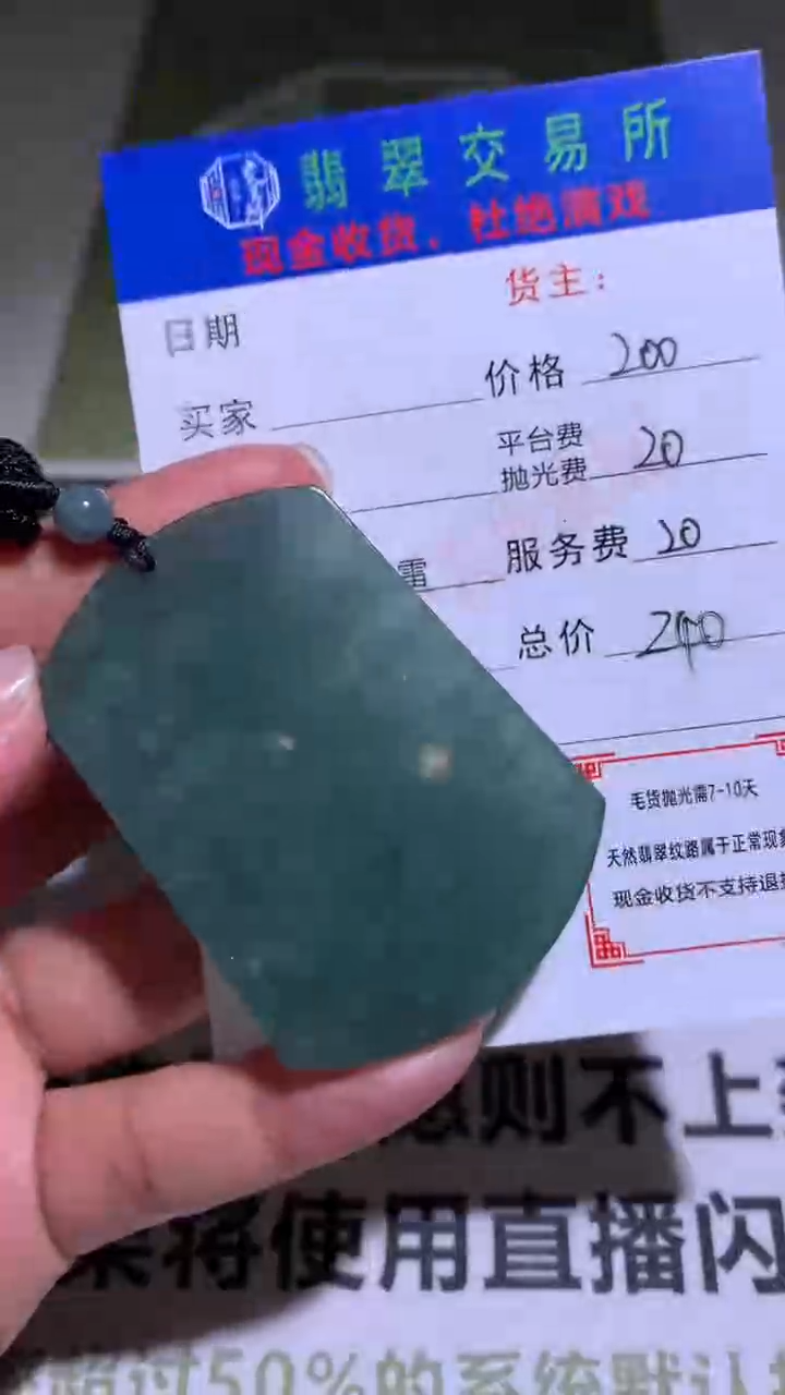 【闪购商品】定制翡翠未镶嵌毛货-不退不换 