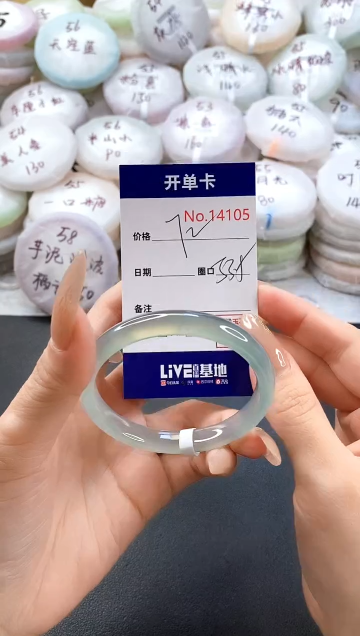 手镯玛瑙/玉髓未镶嵌14105圈口53-54