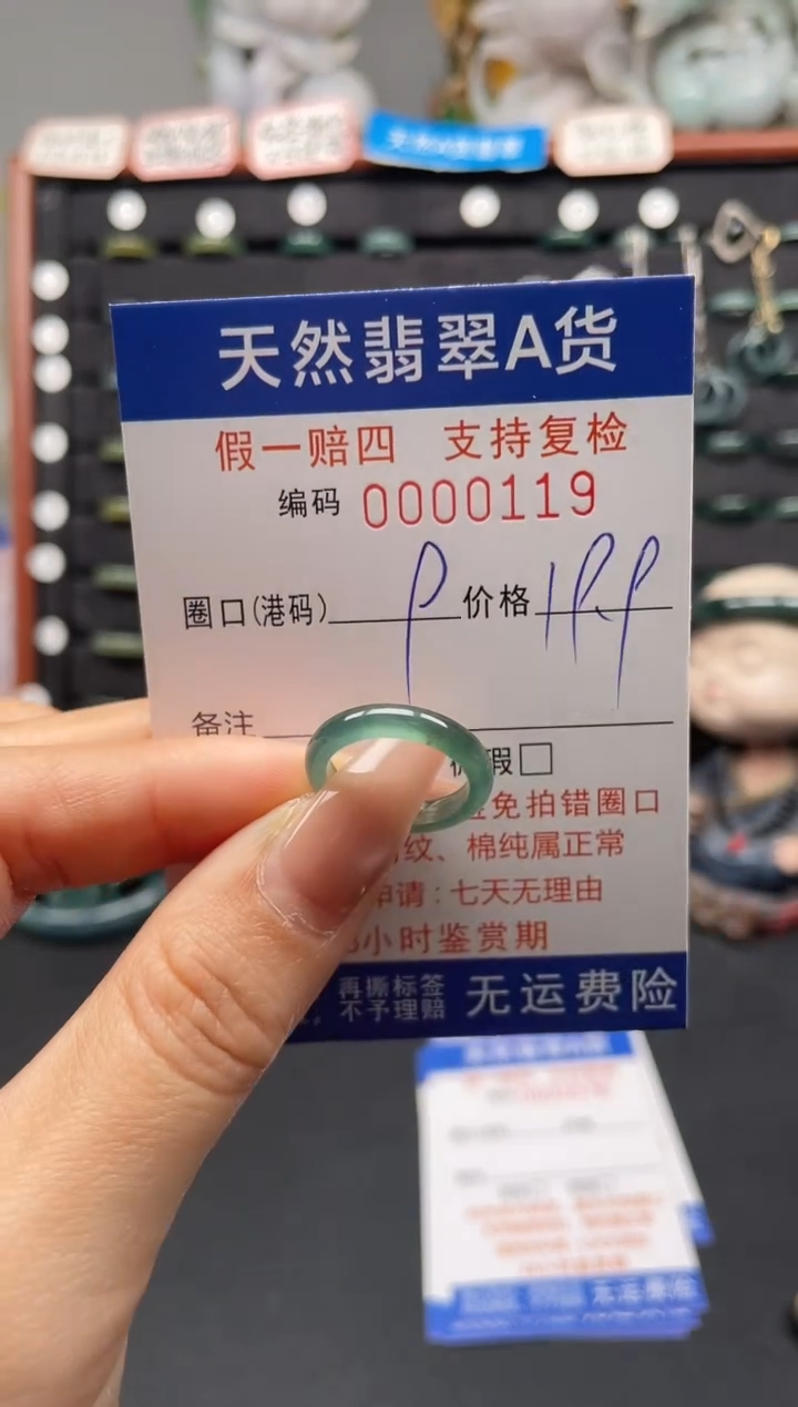 未镶嵌戒指翡翠9*0119