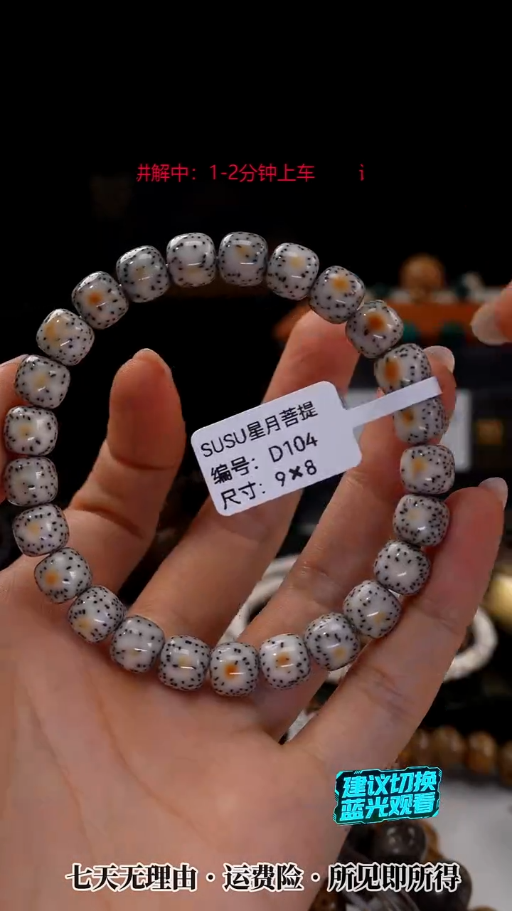 吊坠星月菩提SUSU星月菩提D104