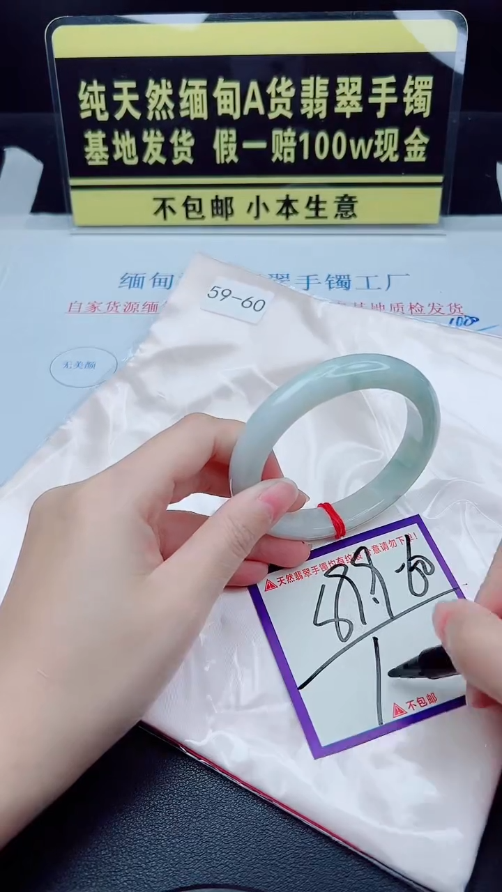 未镶嵌手镯翡翠我