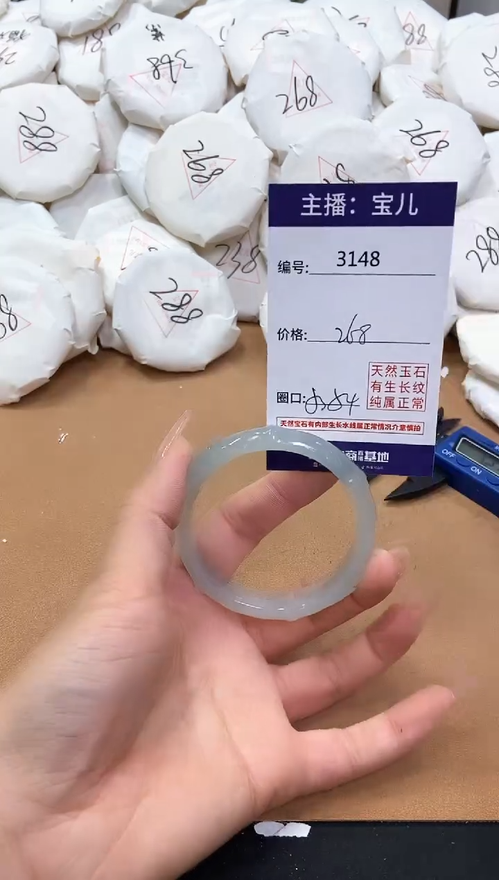 【闪购商品】玛瑙/玉髓手镯未镶嵌3148