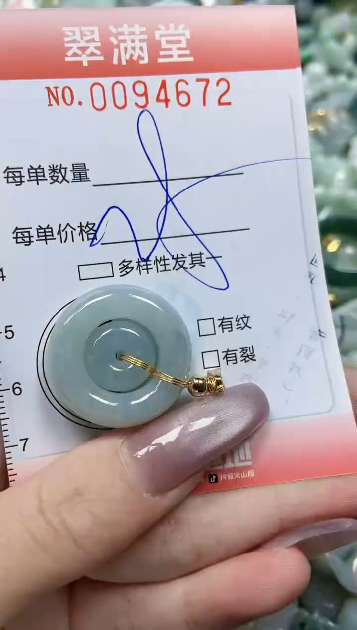 【闪购商品】翡翠颈饰未镶嵌闪购0094672