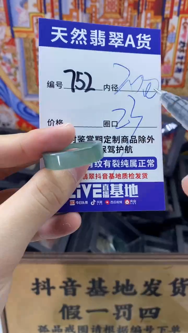 未镶嵌戒圈翡翠752