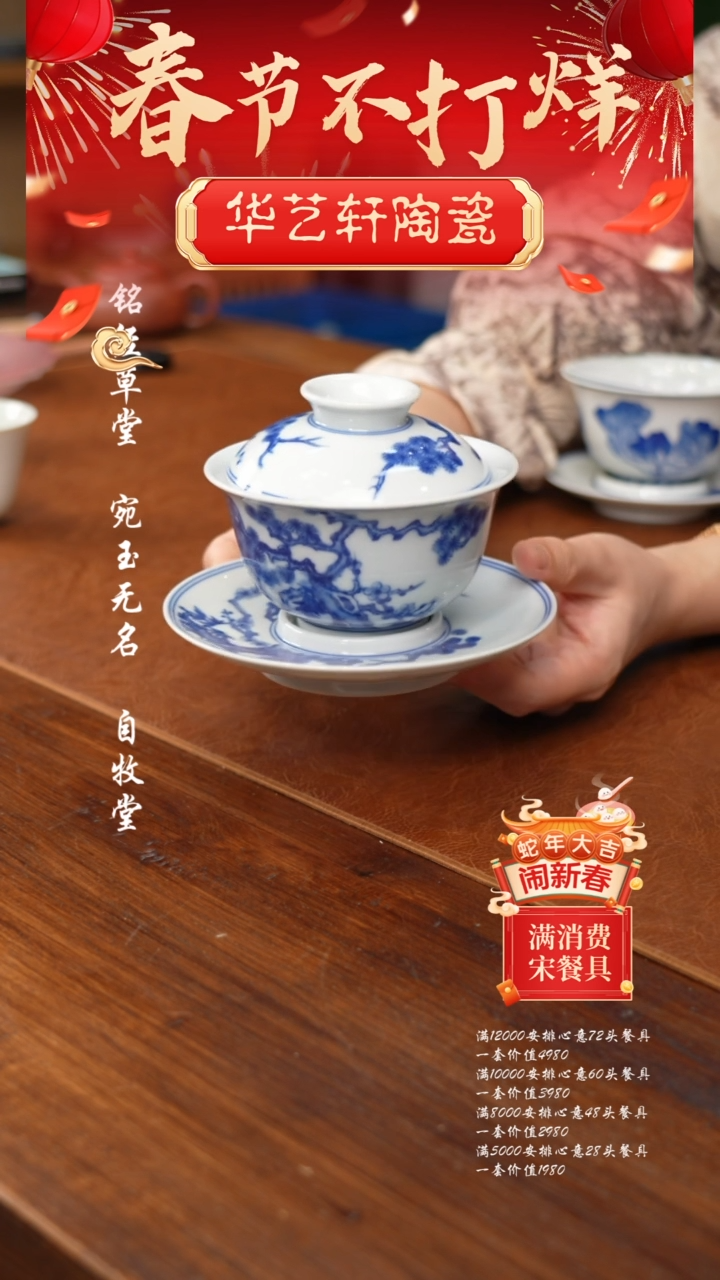 【闪购商品】杯青花松竹梅三才盖碗！！