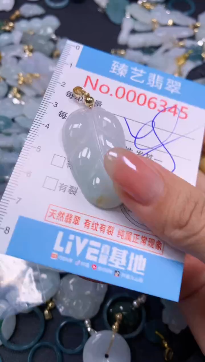 颈饰未镶嵌翡翠6345