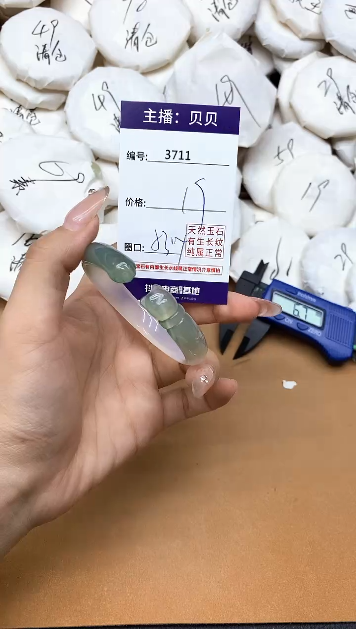 手镯玛瑙/玉髓未镶嵌3711