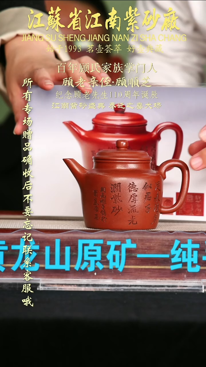 茶壶紫砂江苏省江南紫砂厂