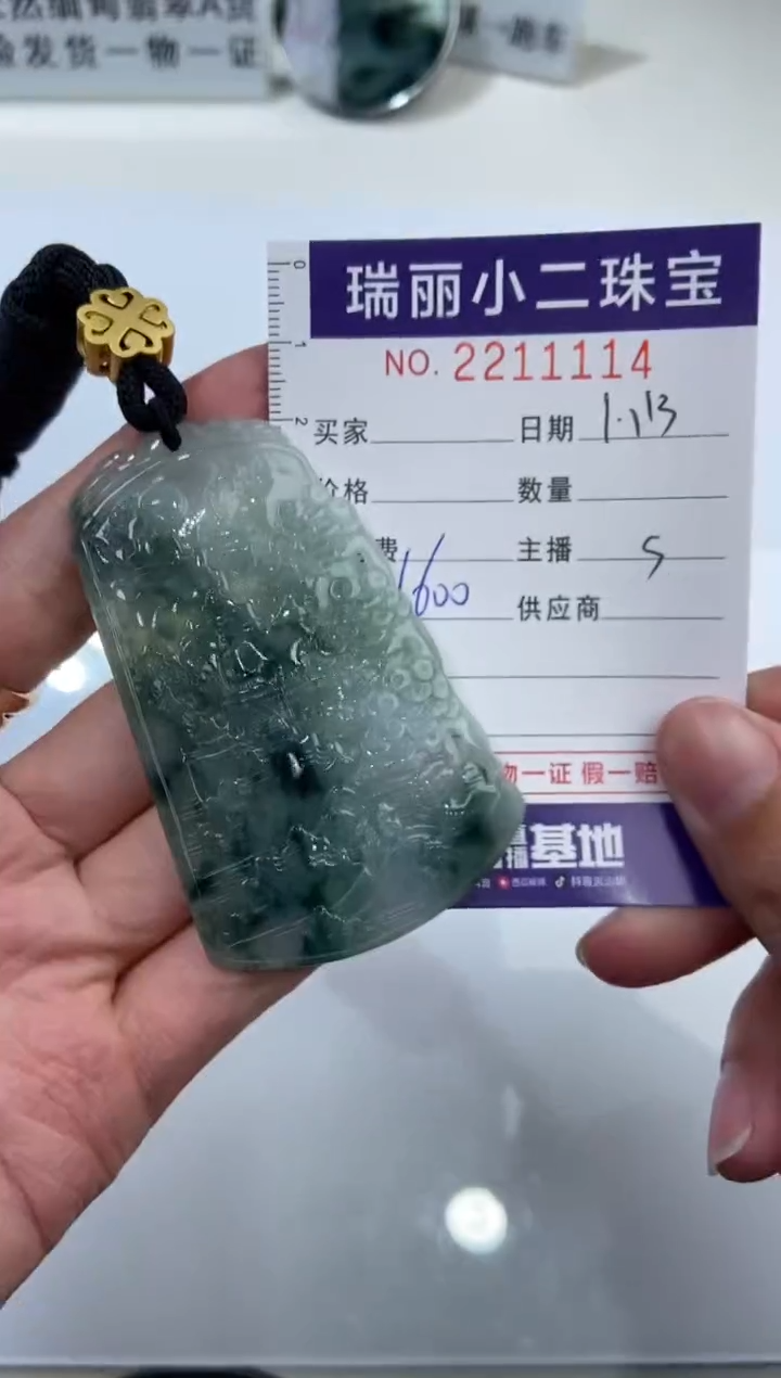 【闪购商品】翡翠挂件未镶嵌2211114