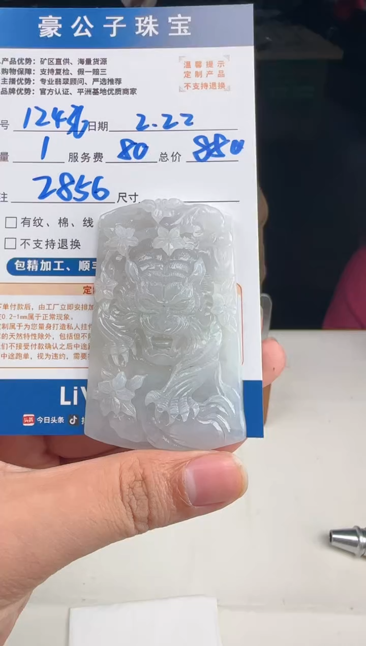 【闪购商品】定制翡翠未镶嵌12436（发货一个）