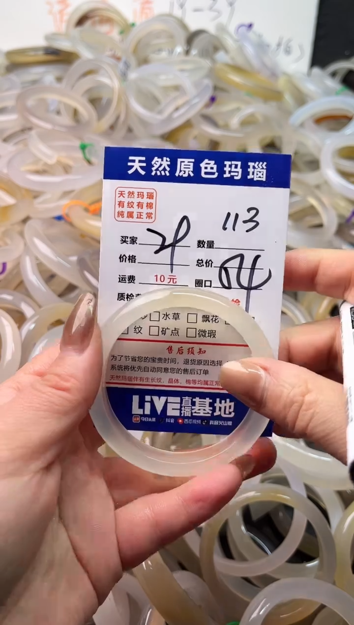 手镯玛瑙/玉髓未镶嵌113