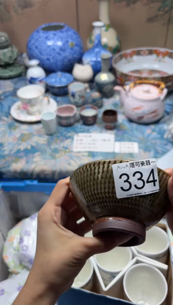 手工艺品钧瓷莫*鑫334