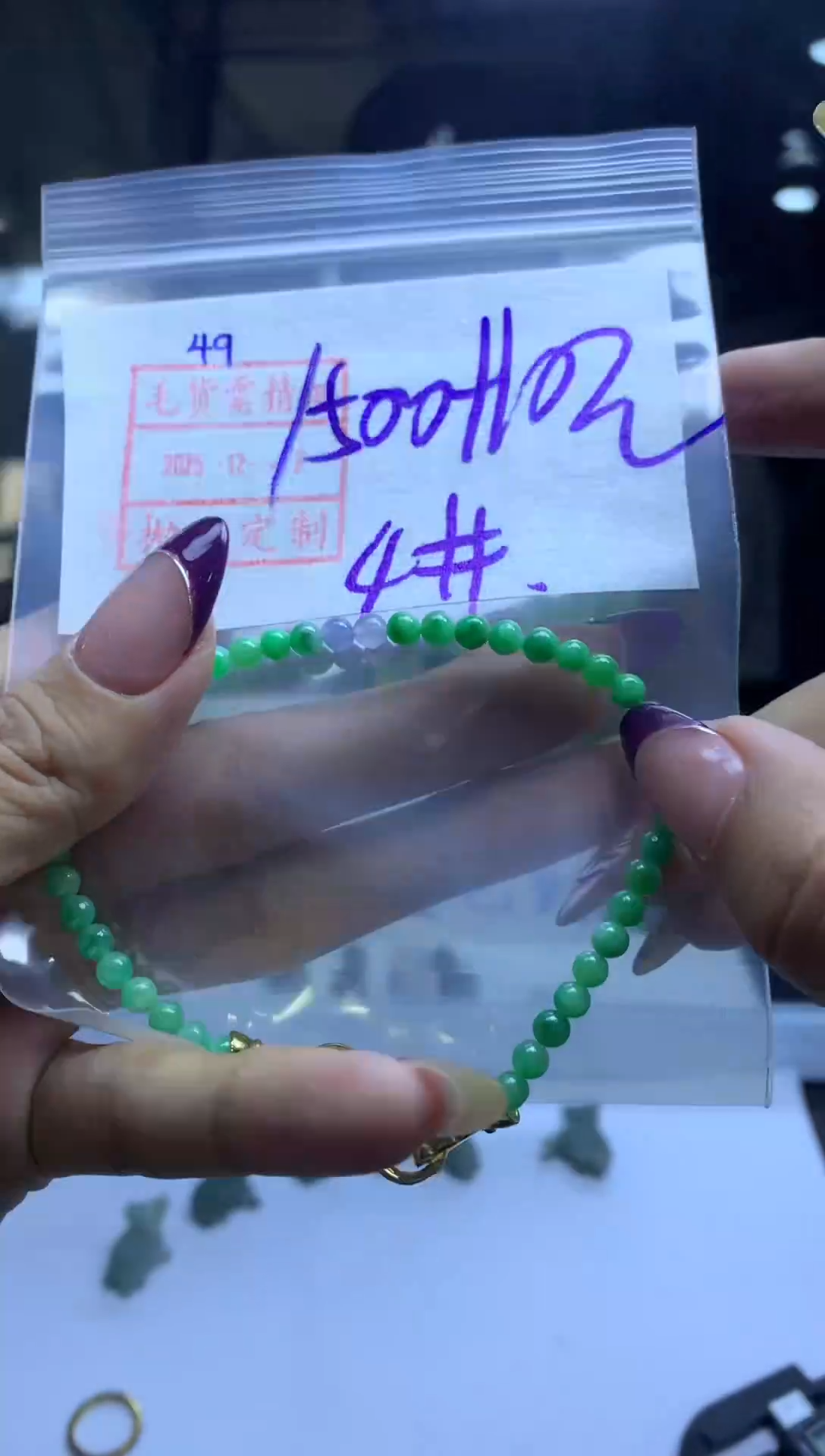 未镶嵌定制翡翠49手串卡4*1510元毛货需精抛光发