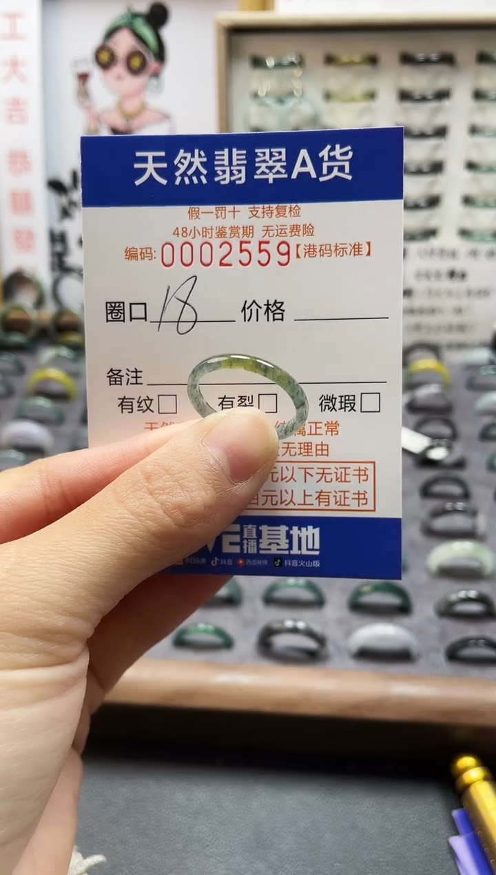【闪购商品】翡翠戒指未镶嵌翡翠戒指2559