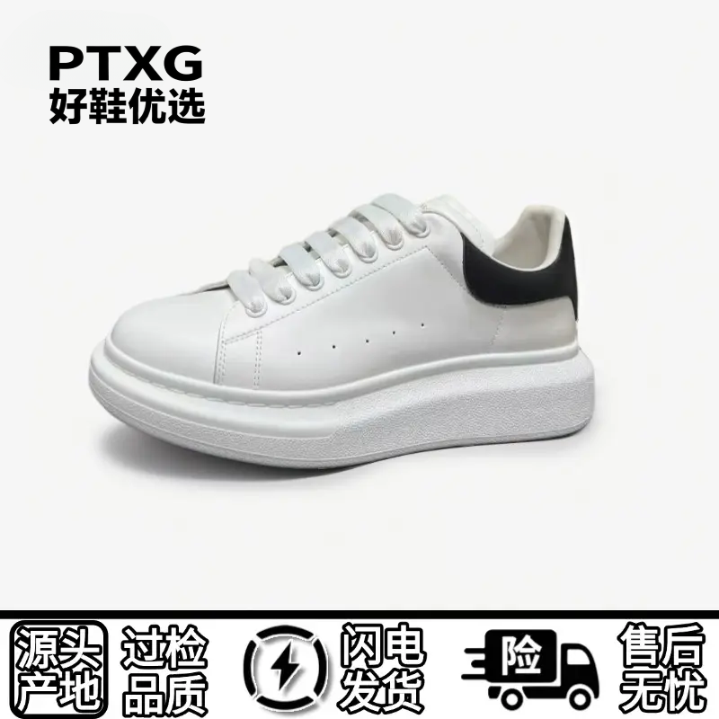 麦K小白鞋OG版本牛皮厚底松糕鞋百搭老爹鞋男女休闲板鞋