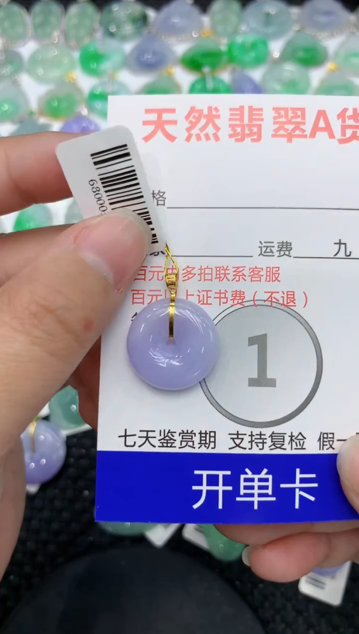 【闪购商品】翡翠颈饰18K金镶嵌111111111111 