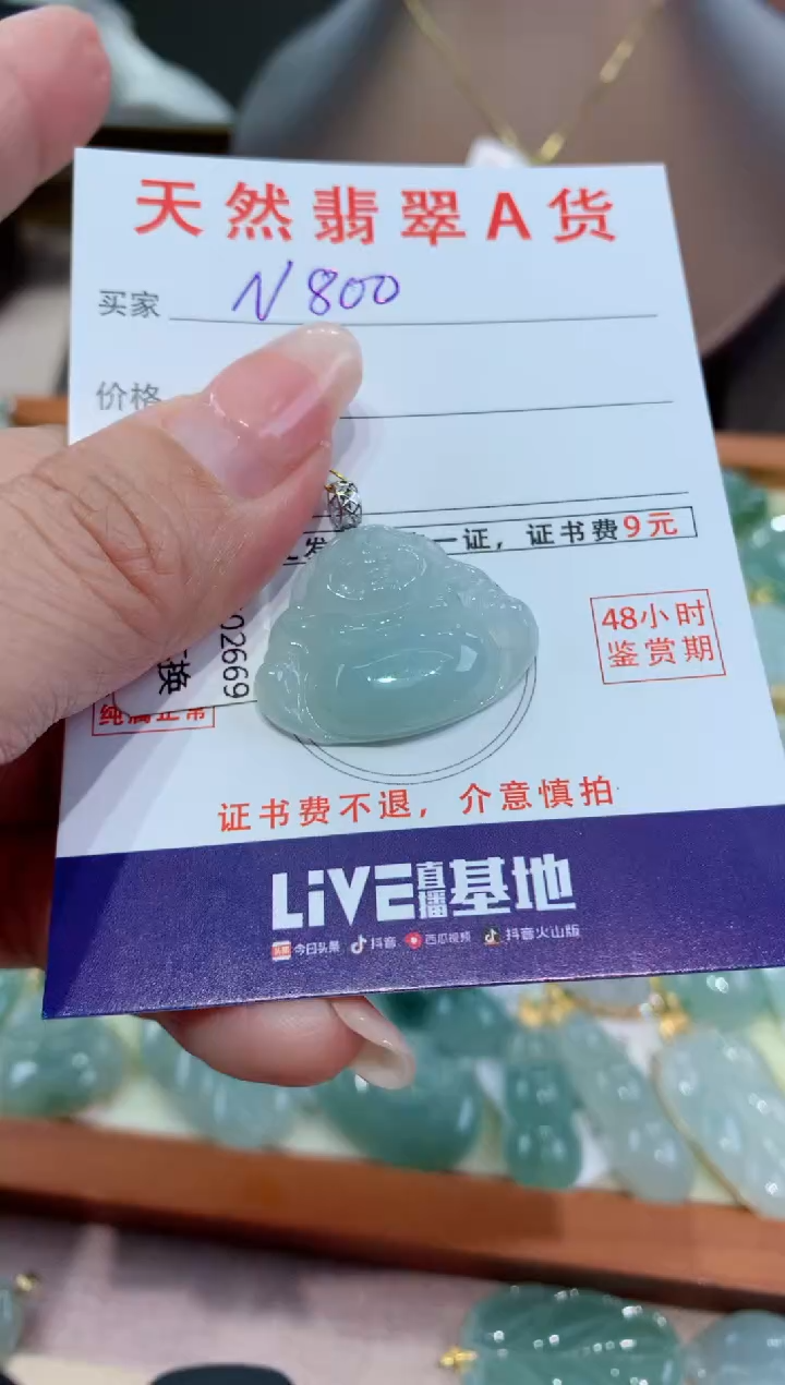 【闪购商品】翡翠颈饰未镶嵌天然翡翠A货挂件