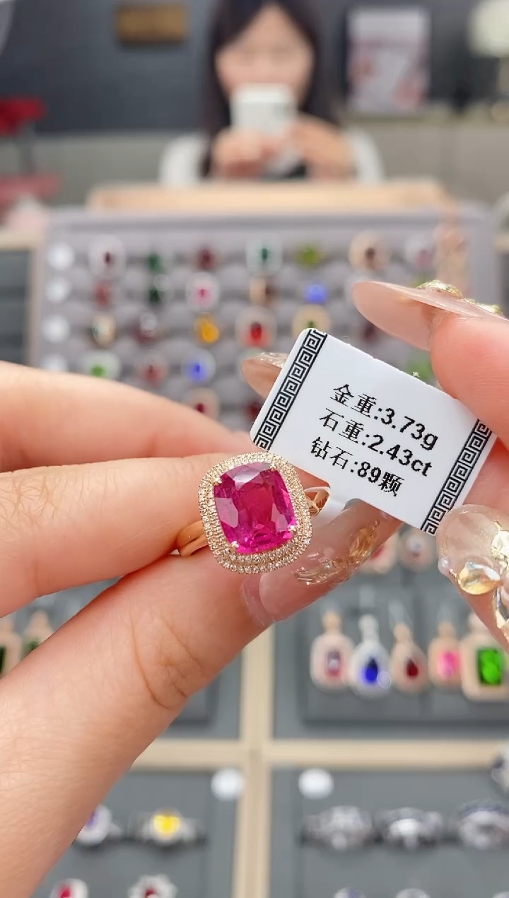 【闪购商品】碧玺戒指18K金镶嵌2.43    