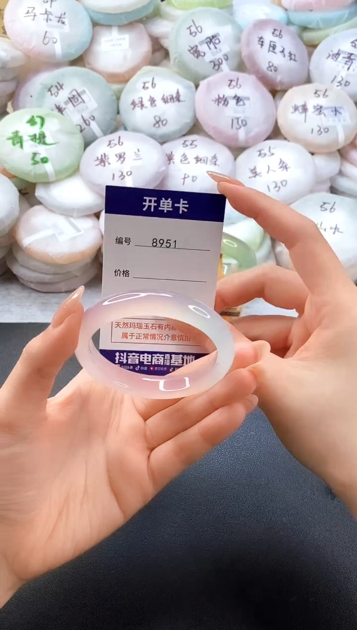 手镯玛瑙/玉髓未镶嵌8951圈口53-54