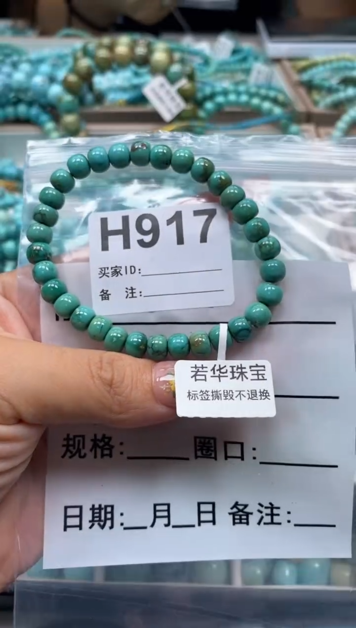 未镶嵌绿松石珠宝奇石.