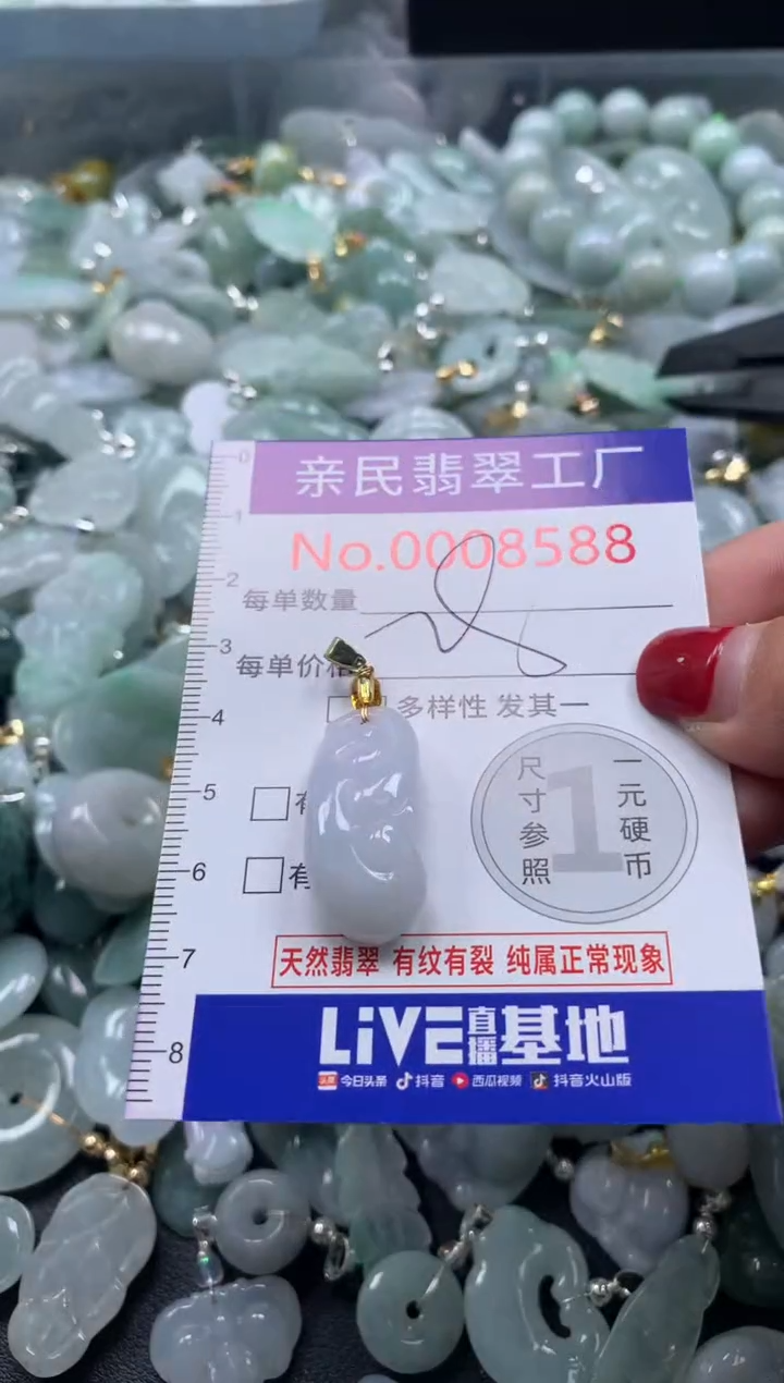 吊坠(不含链)未镶嵌翡翠8588