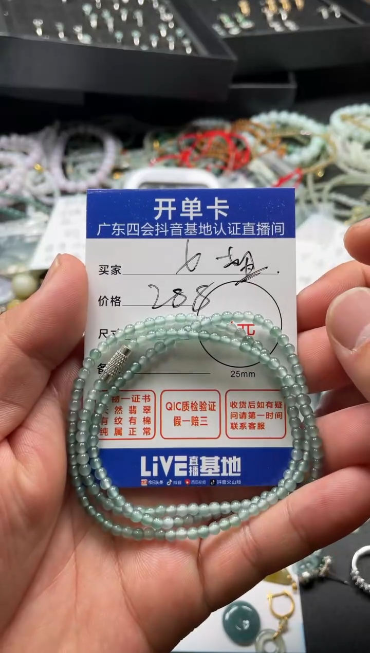 【闪购商品】翡翠颈饰未镶嵌挂件