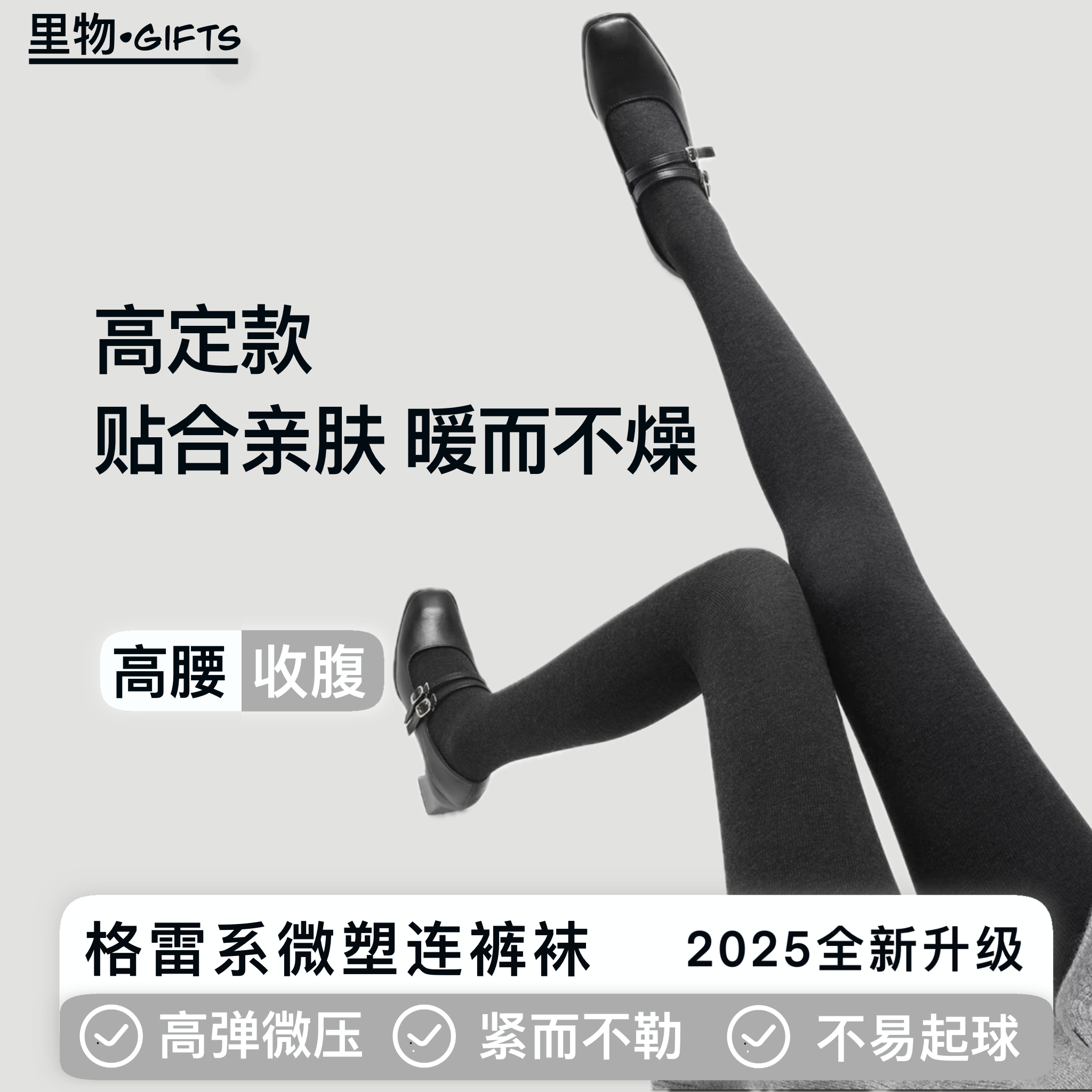 【高定款】打底裤加厚压力连裤袜女黑色显瘦秋冬格雷灰色打底袜