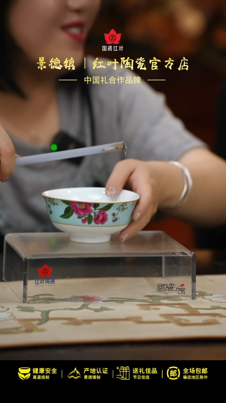 4个微瑕春意盎然4.5英寸饭碗