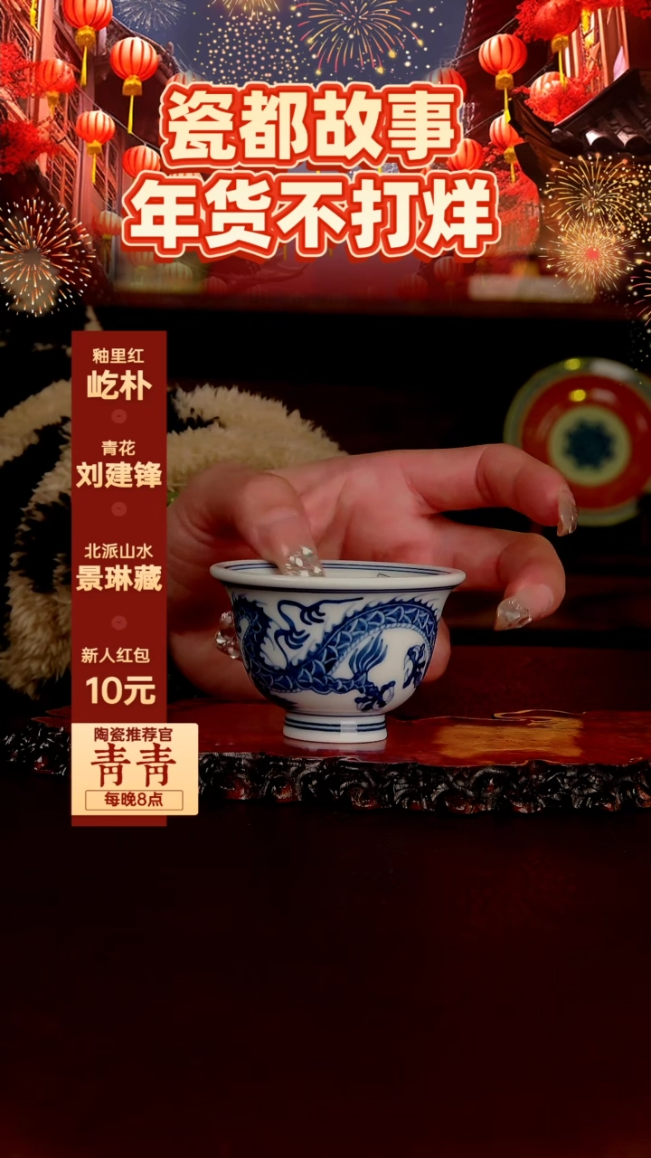 【闪购商品】景德镇手工手绘陶瓷