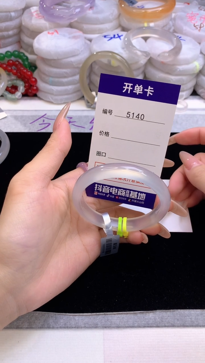 【闪购商品】玛瑙/玉髓手镯未镶嵌5140圈口54