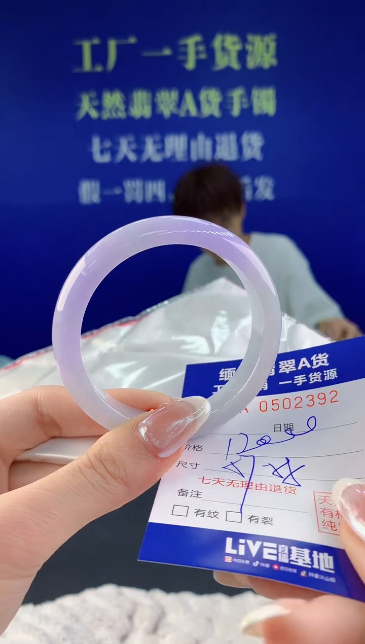 【闪购商品】翡翠手镯未镶嵌92天然A货翡翠