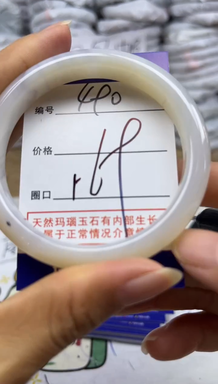 手镯玛瑙/玉髓未镶嵌490