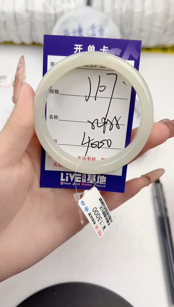 【闪购商品】和田玉手镯未镶嵌107颜色微差无瑕