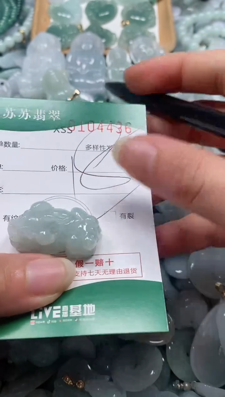 【闪购商品】翡翠颈饰未镶嵌闪购商品0104436