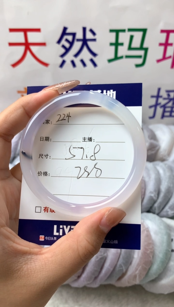 【闪购商品】玛瑙/玉髓手镯未镶嵌224